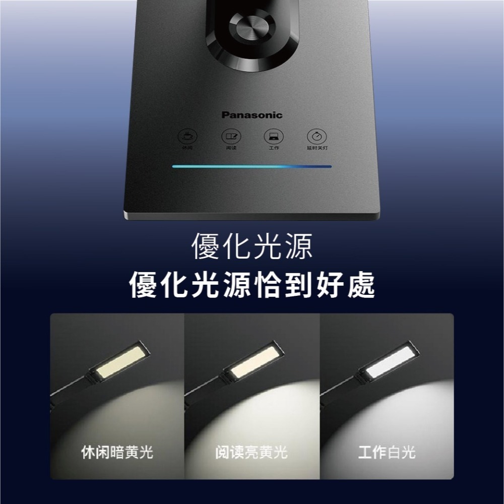 【Panasonic國際牌】HH-LT0617PA09 LED 12W 全電壓 調光調色 深灰 檯燈-細節圖4