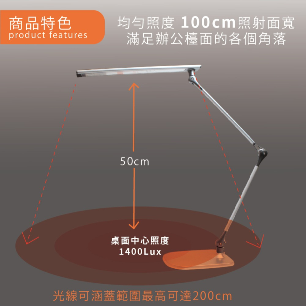 【Neutr˙N凌騰科技】台灣製造 LED 13W 四段調光調色 全電壓 極星LED雙臂檯燈 朗德萬斯-細節圖2