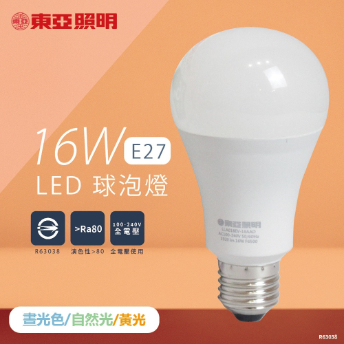 【東亞照明】東亞 LED燈泡 16W 白光 黃光 自然光 E27 全電壓 LED 球泡燈