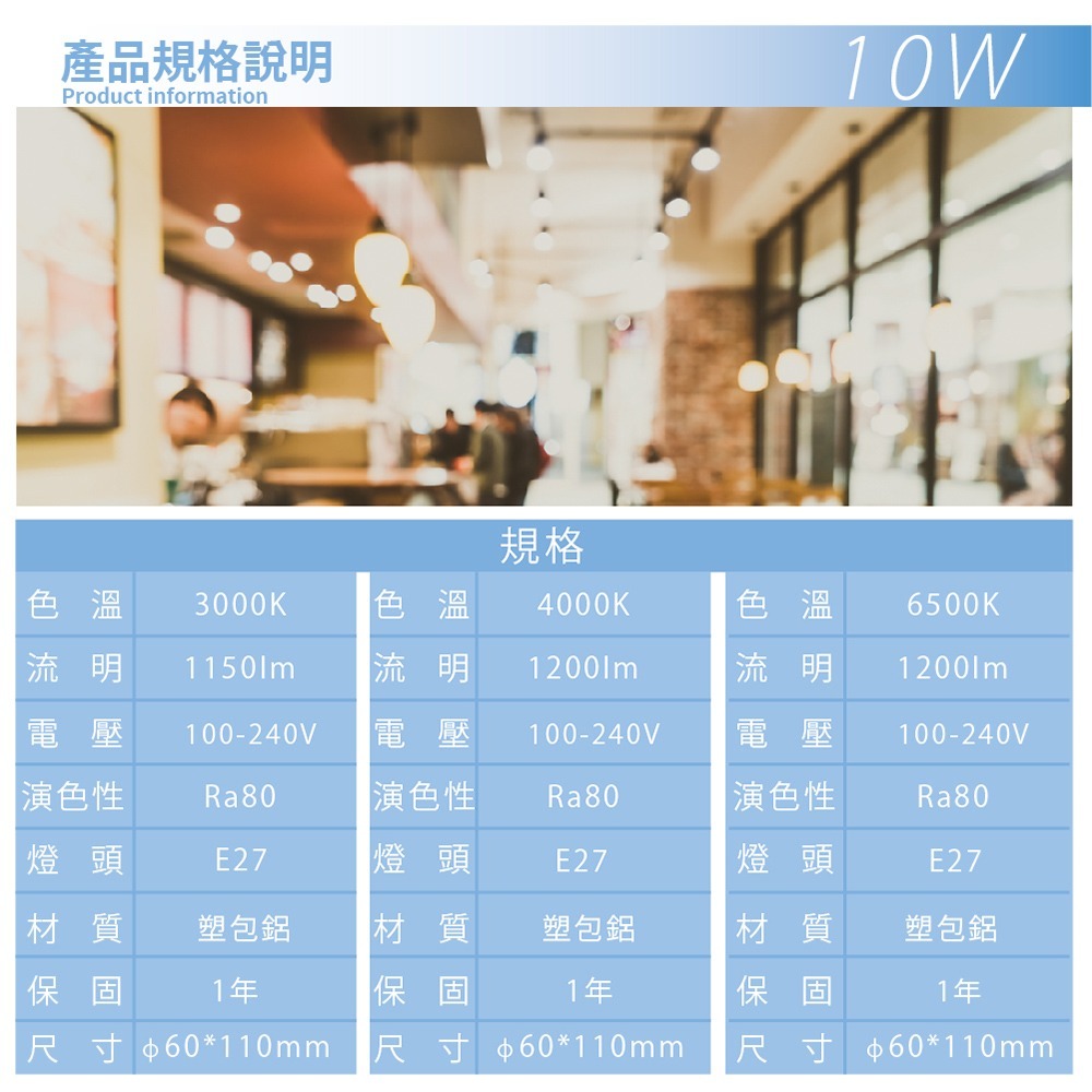 【東亞照明】LED 燈泡 10W 白光 黃光 自然光 E27 全電壓 LED 球泡燈-細節圖3