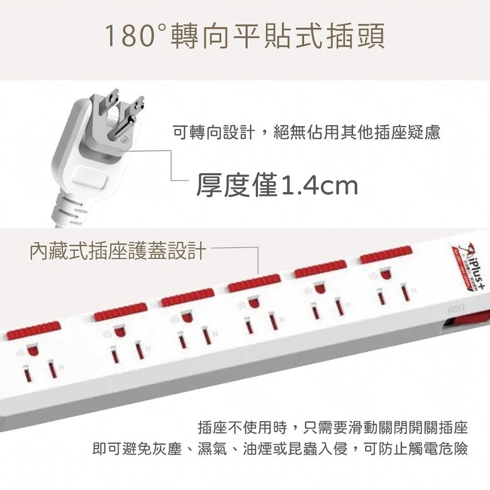 【保護傘 iplus+】台灣製 PU-3163S 125V 6尺 9尺 15尺 1切6座3P 轉向插頭 電源延長線-細節圖6