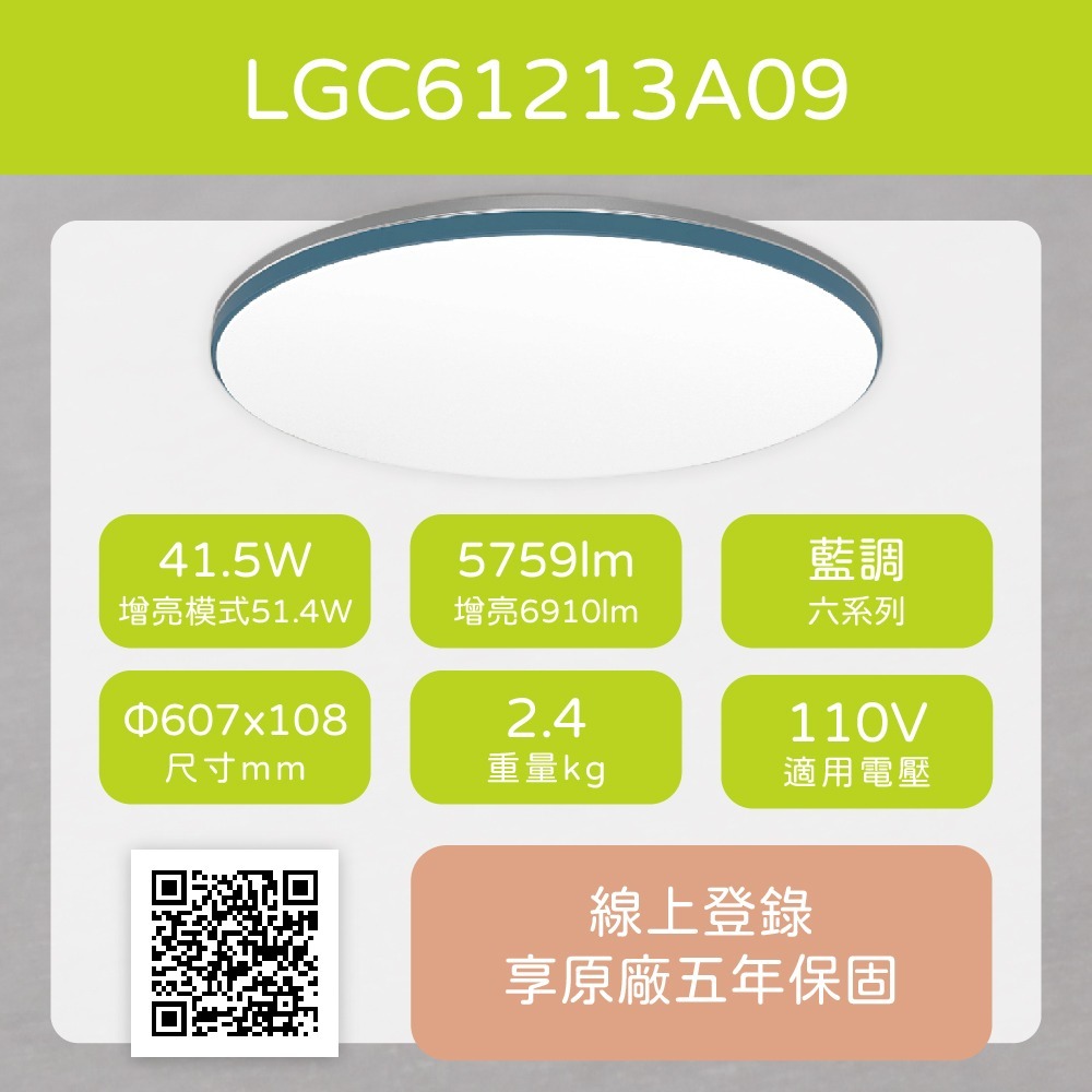 【純粹生活】Panasonic國際牌 LGC61213A09 42.5W 110V 增亮藍調 調光調色 LED吸頂燈-細節圖8