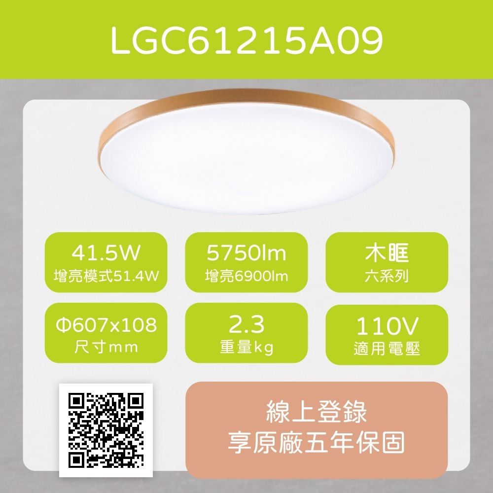 【純粹生活】Panasonic國際牌 LGC61215A09 42.5W 110V 增亮木框 調光調色 LED吸頂燈-細節圖8