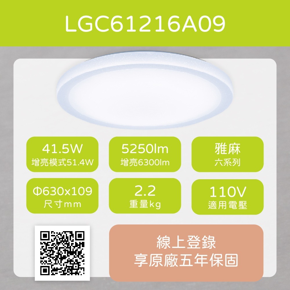 【純粹生活】Panasonic國際牌 LGC61216A09 42.5W 110V 增亮雅麻 調光調色 LED吸頂燈-細節圖8