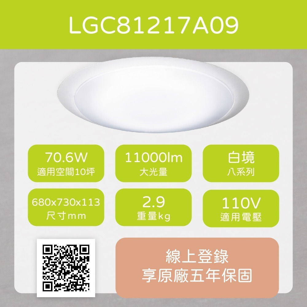 【純粹生活】Panasonic 國際牌 LGC81217A09 70.6W 110V 白境 調光調色 遙控 LED吸頂燈-細節圖8