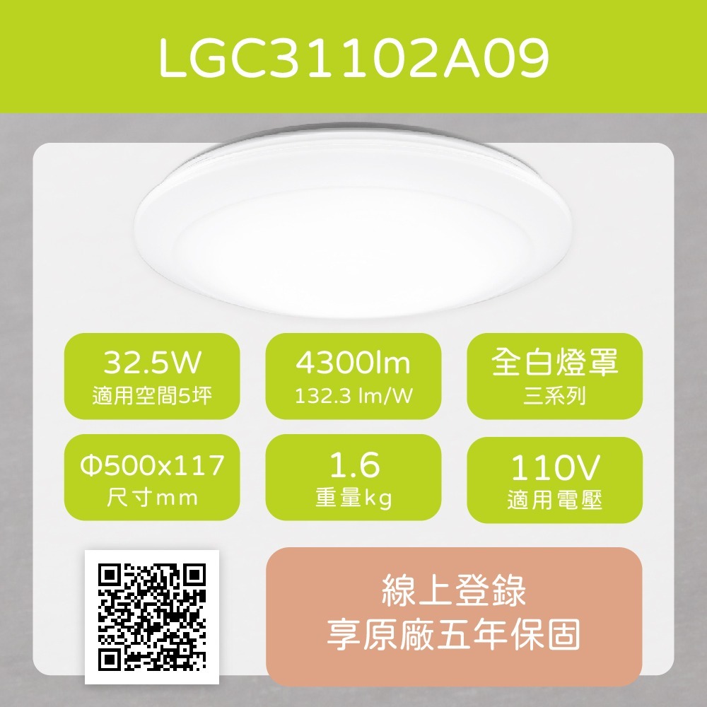 【純粹生活】Panasonic 國際牌 LGC31102A09 32.5W 110V 全白燈罩 調光調色 LED 吸頂燈-細節圖5