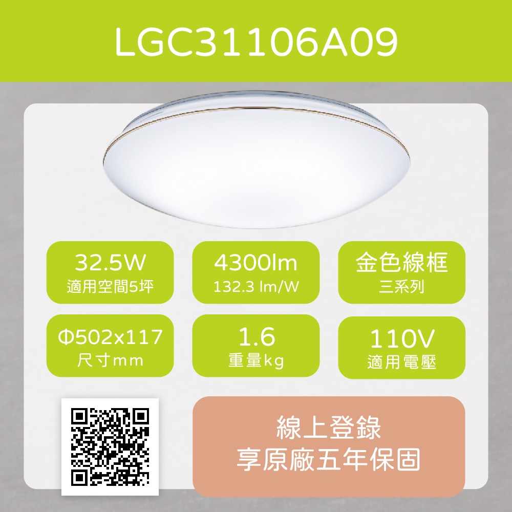 【純粹生活】Panasonic國際牌 LGC31116A09 32.5W 金色框 調光調色 LED吸頂燈-細節圖5