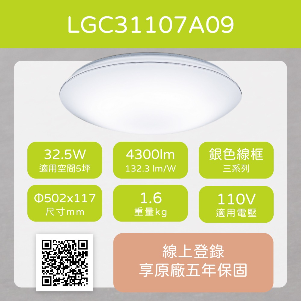 【純粹生活】Panasonic國際牌 LGC31117A09 32.5W 銀色框 調光調色 LED吸頂燈-細節圖5