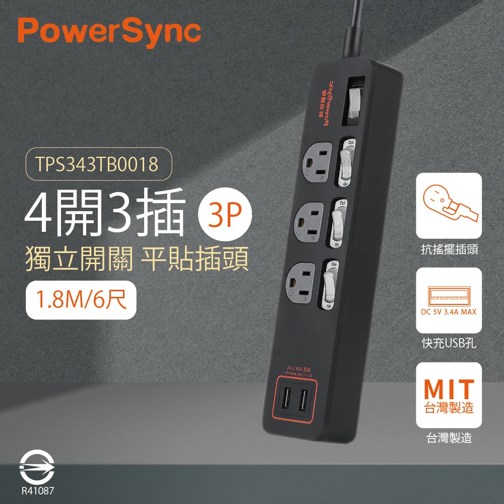 【純粹生活】群加PowerSync TPS343TB0018 4開3插3孔 1.8m 6尺 USB防雷擊抗搖擺延長線-細節圖2