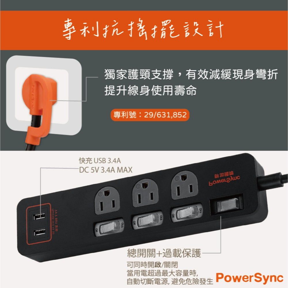 【純粹生活】群加PowerSync TPS343TB0018 4開3插3孔 1.8m 6尺 USB防雷擊抗搖擺延長線-細節圖3