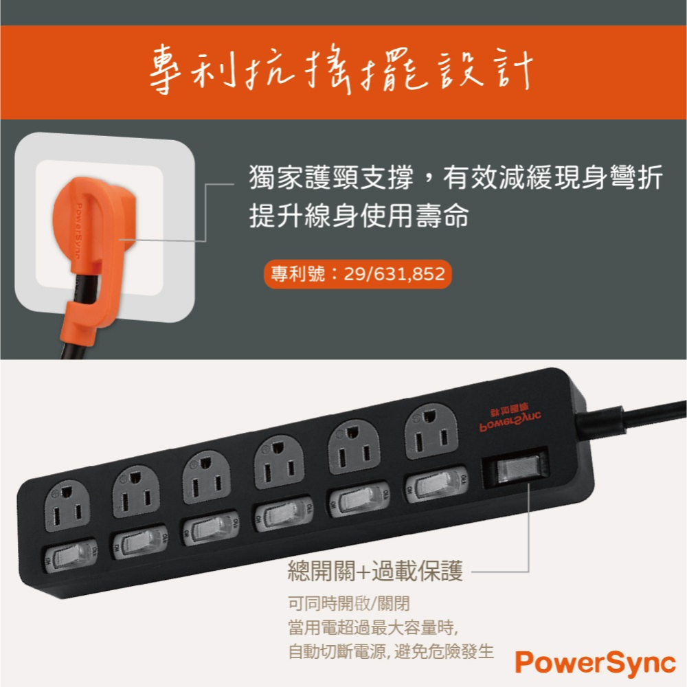 【純粹生活】群加 PowerSync TPS376TN0018 7開6插3孔 1.8m 6尺 防雷擊抗搖擺延長線-細節圖5