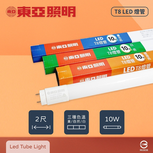 【純粹生活】【10入】東亞照明 LTU20EV-10AAD6 LED 10W 2尺 6500K 白光 T8日光燈管