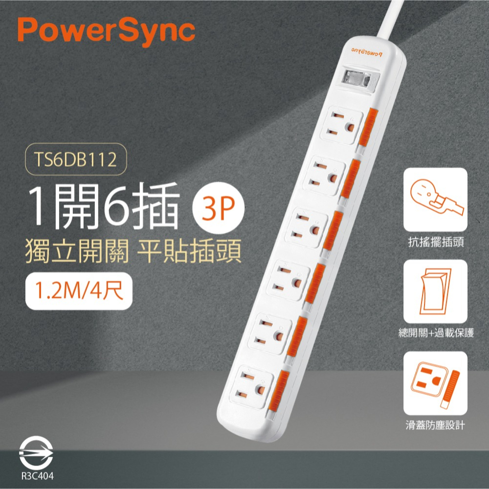 【純粹生活】群加 TS6DC112 TS6DB112 1開6插3孔 1.2m 4尺 滑蓋防塵防雷擊延長線-細節圖3