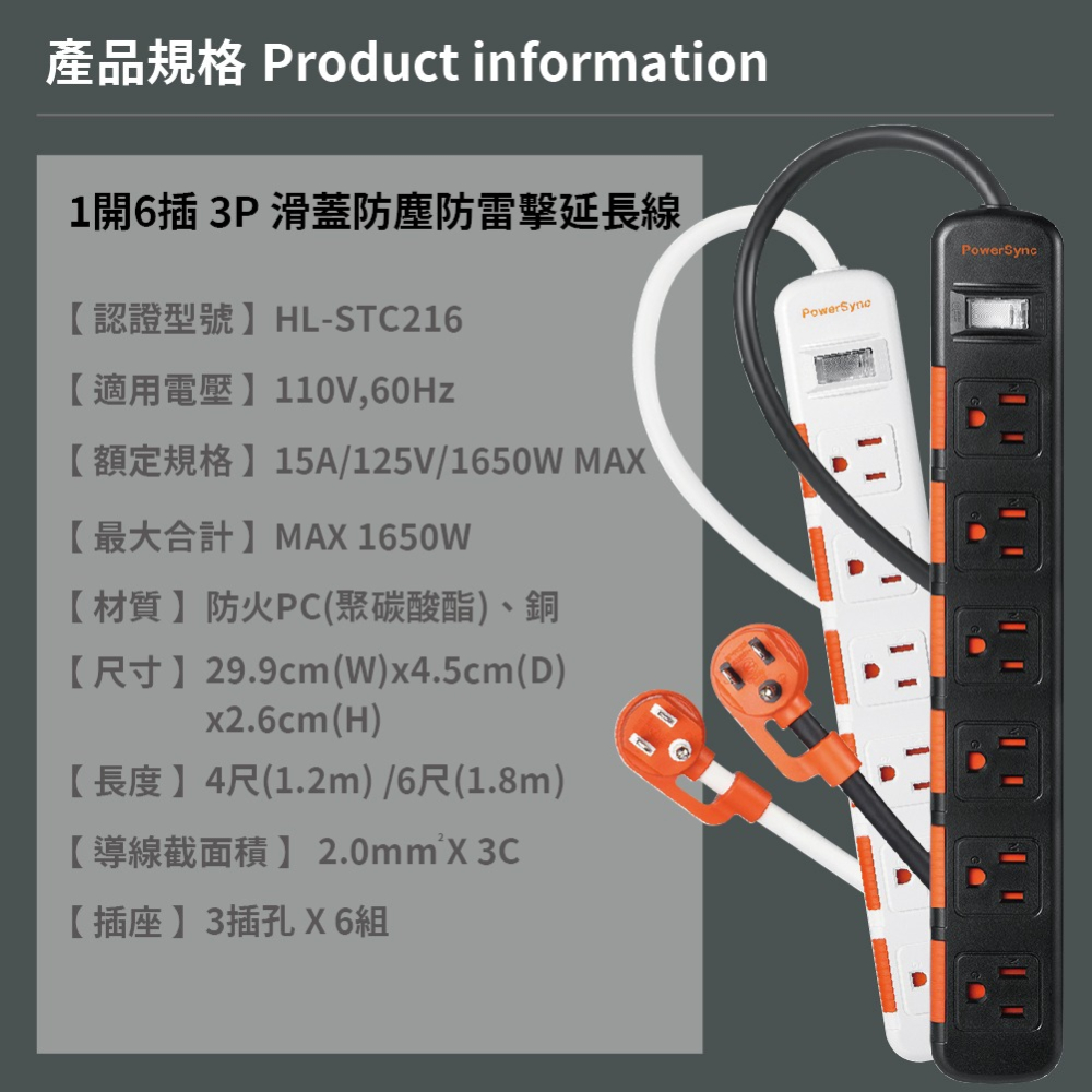 【純粹生活】群加 TS6DC112 TS6DB112 1開6插3孔 1.2m 4尺 滑蓋防塵防雷擊延長線-細節圖7