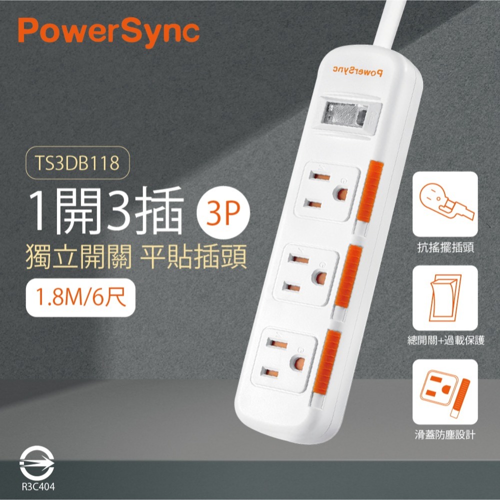 【純粹生活】群加 TS3DC118 TS3DB118 1開3插3孔 1.8m 6尺 滑蓋防塵防雷擊延長線-細節圖3