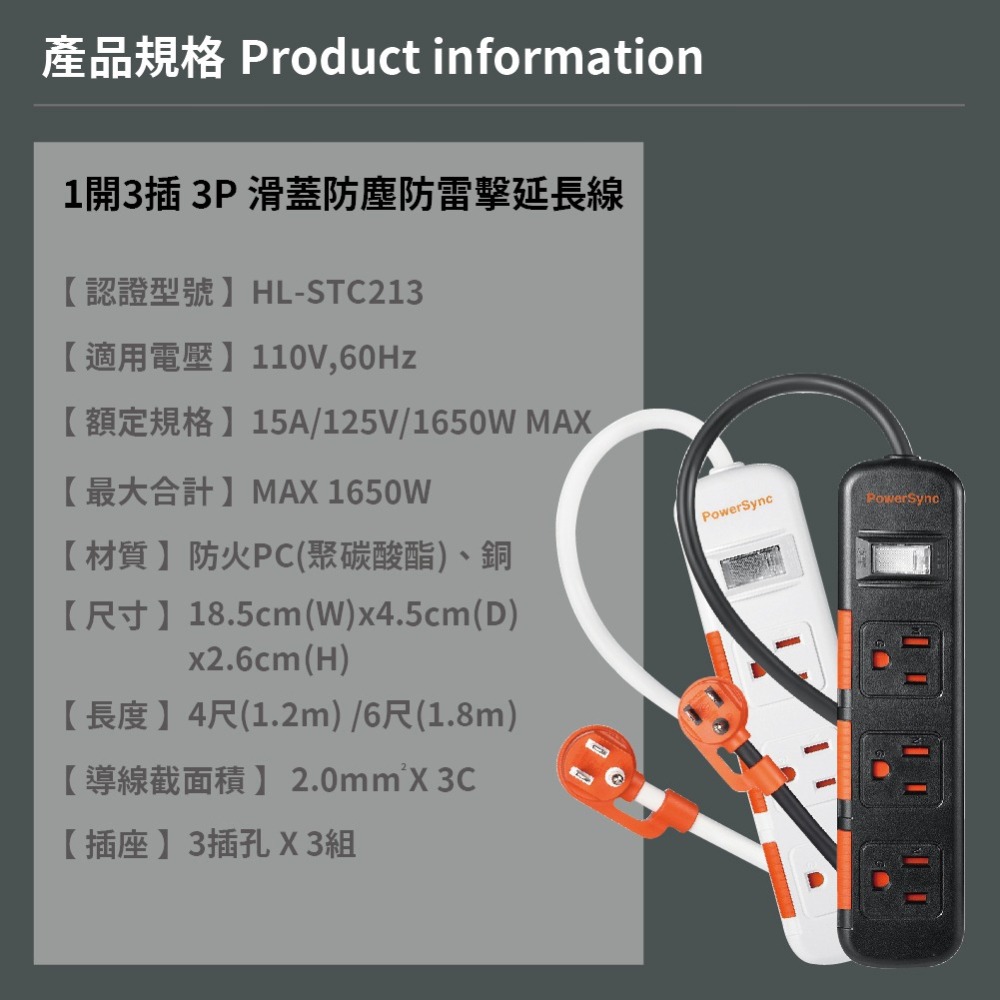 【純粹生活】群加 TS3DC118 TS3DB118 1開3插3孔 1.8m 6尺 滑蓋防塵防雷擊延長線-細節圖7