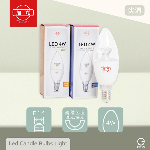 【純粹生活】旭光 LED 4W E14 燈泡色 黃光 白光 全電壓 亮彩節能 尖清 蠟燭燈