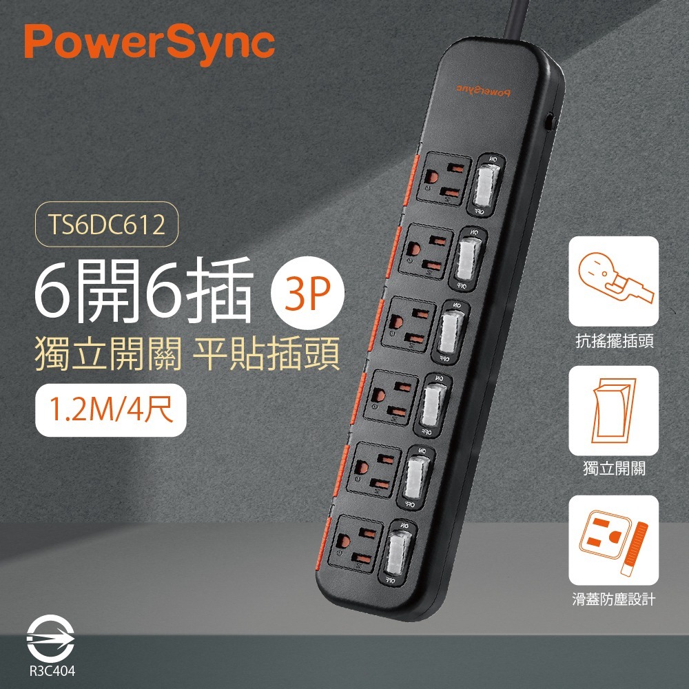 【純粹生活】群加 TS6DC612 TS6DB612 6開6插3孔 黑色 白色 1.2m 4尺 滑蓋防塵防雷擊延長線-細節圖2