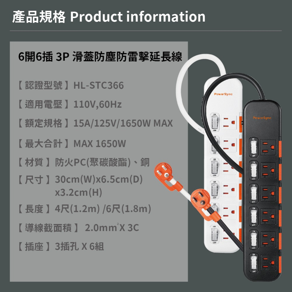 【純粹生活】群加 TS6DC618 TS6DB618 6開6插3孔 黑色 白色 1.8m 6尺 滑蓋防塵防雷擊延長線-細節圖7