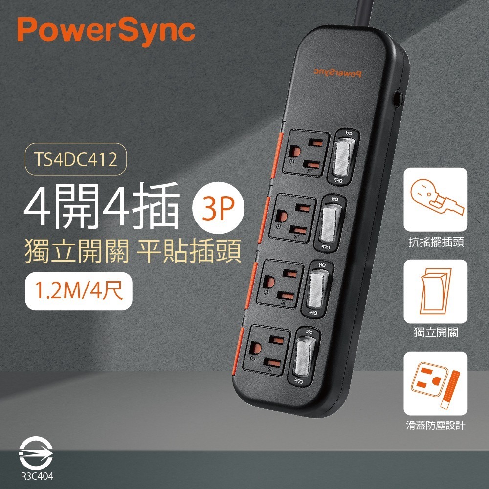 【純粹生活】群加 TS4DC412 4開4插3孔 黑色 1.2m 4尺 滑蓋防塵防雷擊延長線-細節圖3
