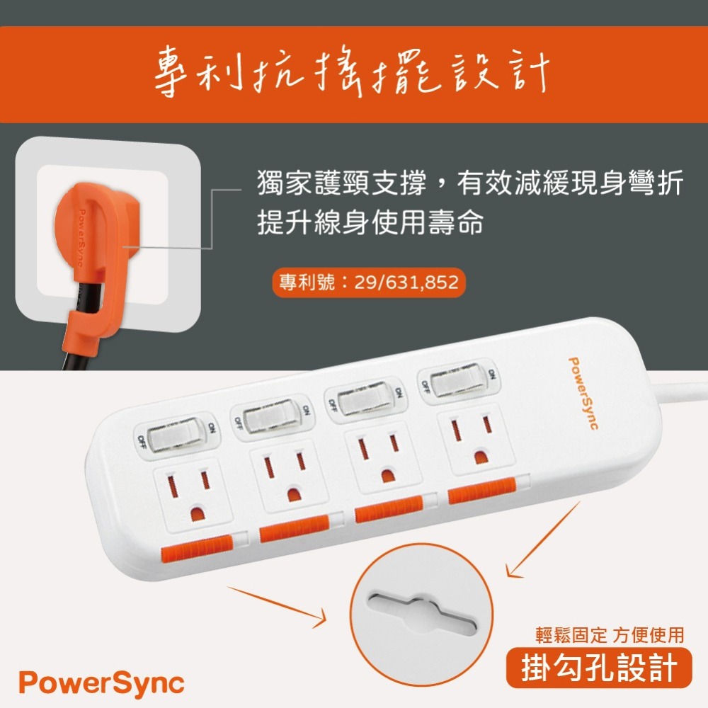 【純粹生活】群加 TS4DC412 TS4DB412 4開4插3孔 黑色 白色 1.2m 4尺 滑蓋防塵防雷擊延長線-細節圖4