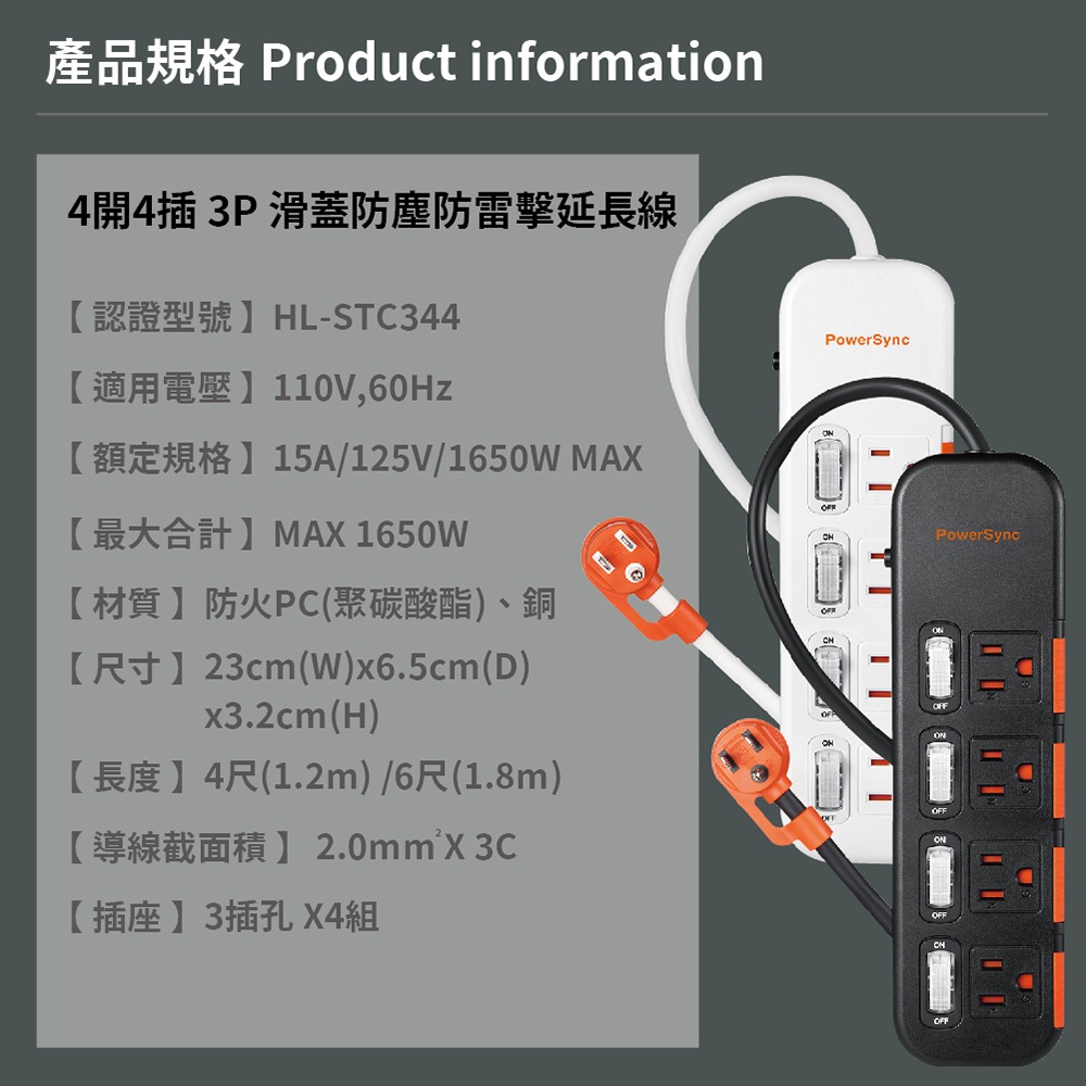 【純粹生活】群加 TS4DC412 TS4DB412 4開4插3孔 黑色 白色 1.2m 4尺 滑蓋防塵防雷擊延長線-細節圖7