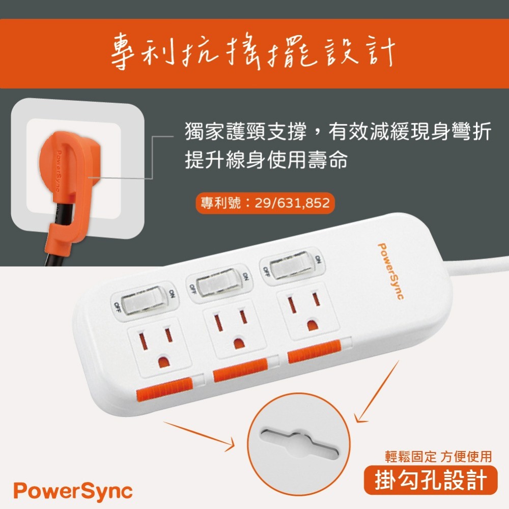 【純粹生活】群加 TS3DC312 TS3DB312 3開3插3孔 黑色 白色 1.2m 4尺 滑蓋防塵防雷擊延長線-細節圖4