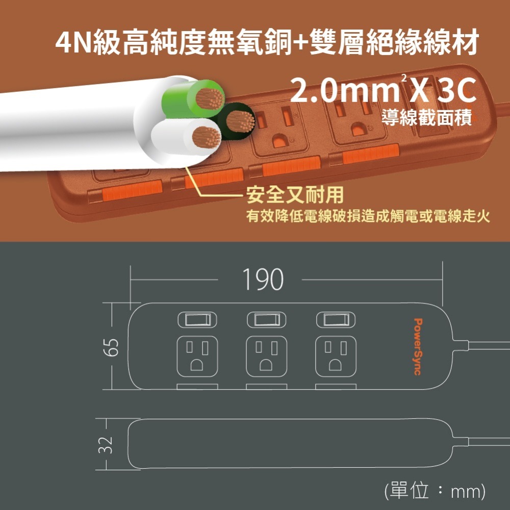 【純粹生活】群加 TS3DC312 TS3DB312 3開3插3孔 黑色 白色 1.2m 4尺 滑蓋防塵防雷擊延長線-細節圖5