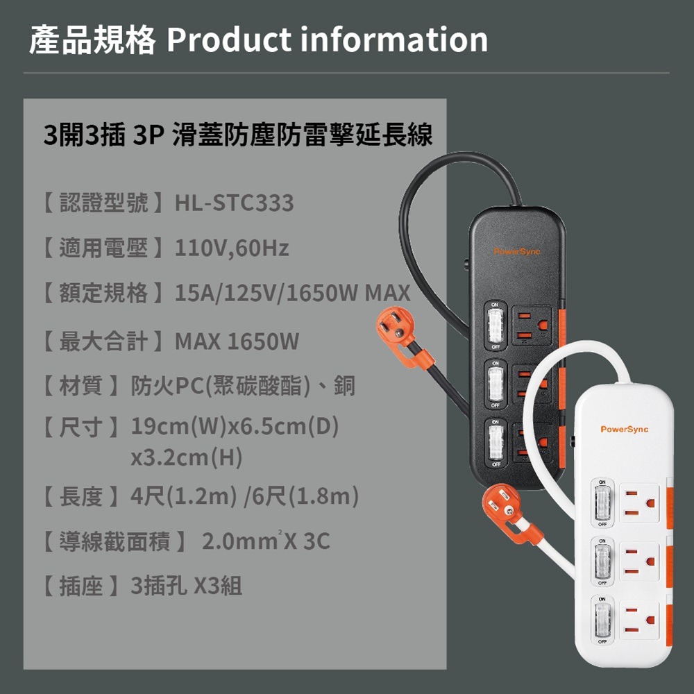 【純粹生活】群加 TS3DC312 TS3DB312 3開3插3孔 黑色 白色 1.2m 4尺 滑蓋防塵防雷擊延長線-細節圖7