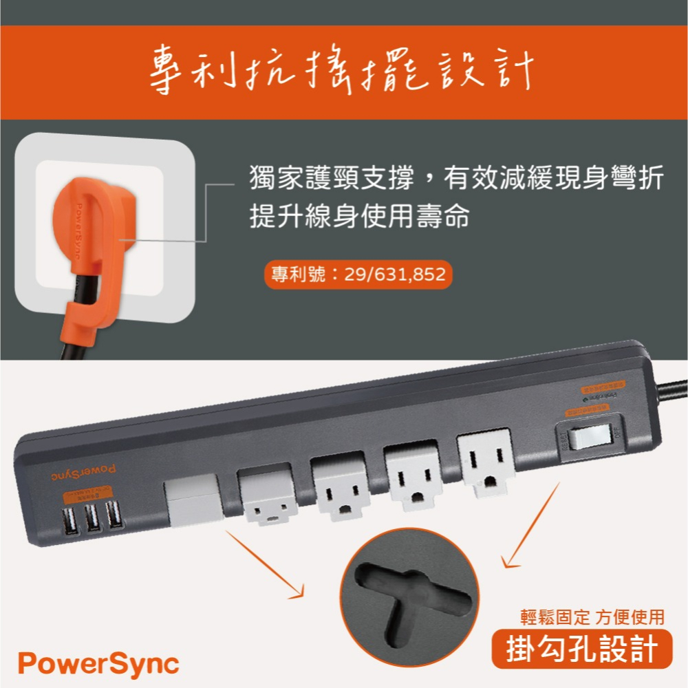 【純粹生活】群加 PowerSync TR539018 1開5插3孔 白色 1.8m 6尺 快速充電 3埠USB 延長線-細節圖3