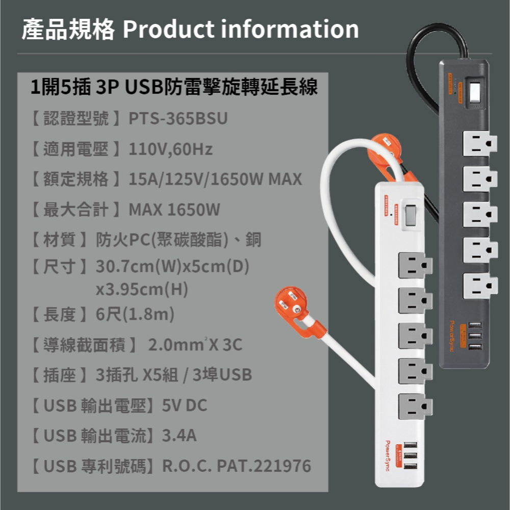 【純粹生活】群加 PowerSync TR539018 1開5插3孔 白色 1.8m 6尺 快速充電 3埠USB 延長線-細節圖5