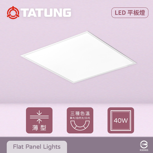 【純粹生活】【6入組】TATUNG 大同 LED 40W 6500K 白光 全電壓 LED平板燈 光板燈 輕鋼架