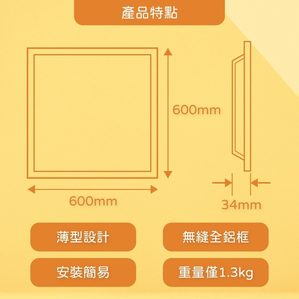 【純粹生活】【6入組】歐司朗 OSRAM LED 40W 白光 自然光 全電壓 平板燈 光板燈 輕鋼架-細節圖2