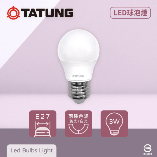 【純粹生活】大同 TATUNG 燈泡 3W 白光 黃光 E27 全電壓 LED 球泡燈