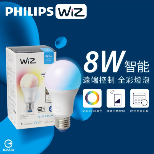 【純粹生活】Philips 飛利浦 LED WiZ 8W 110V APP手機控制 調光調色 智慧照明 球泡燈 全彩燈泡