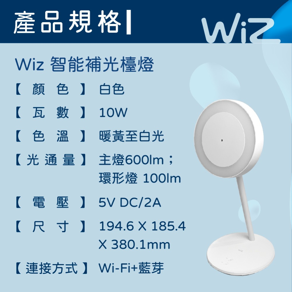 【純粹生活】Philips 飛利浦 LED WiZ 10W 110V APP手機控制 智慧照明 補光檯燈-細節圖2