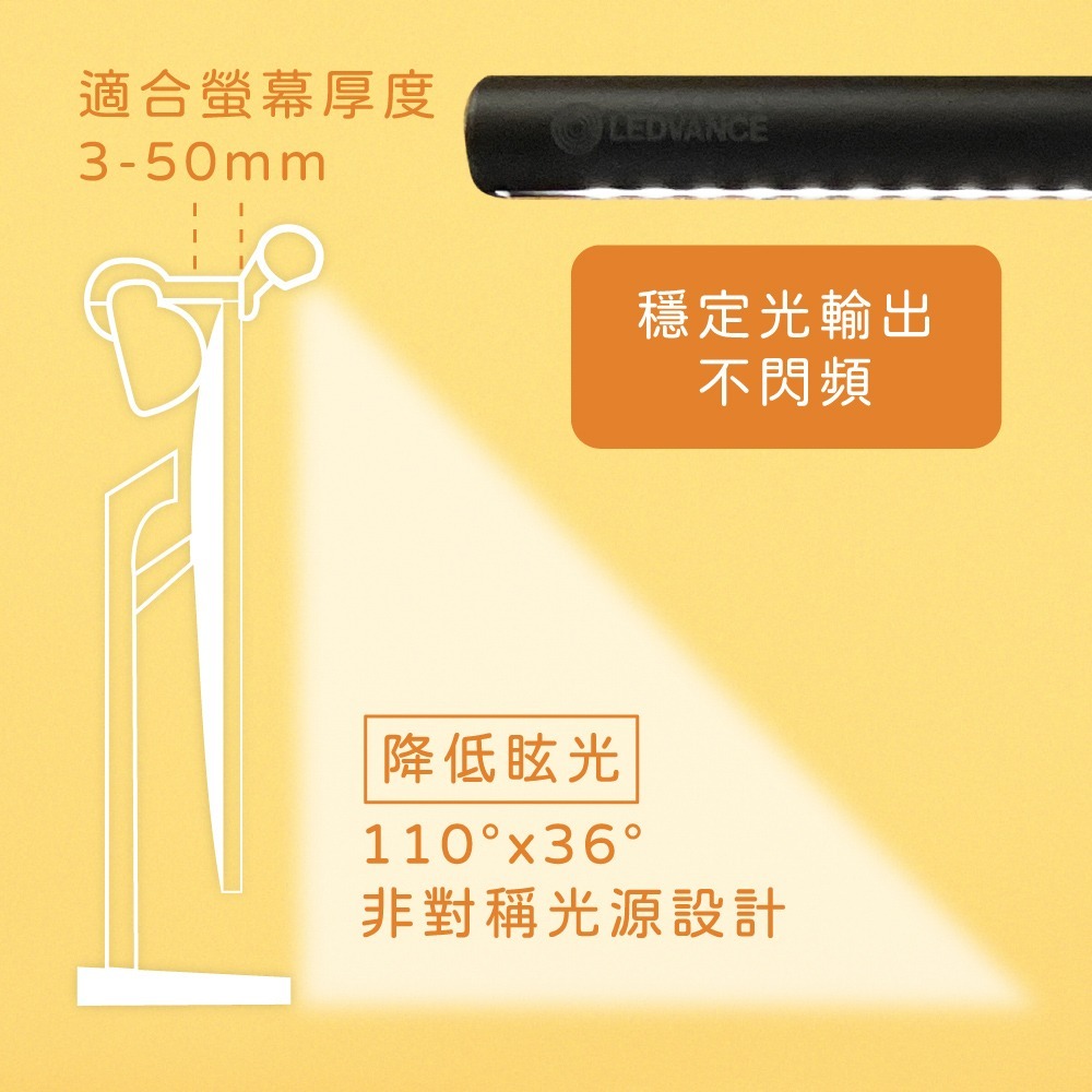 【純粹生活】歐司朗 OSRAM LEDVANCE 5W 5V USB接頭 調光調色 晶享LED護眼螢幕掛燈-細節圖3