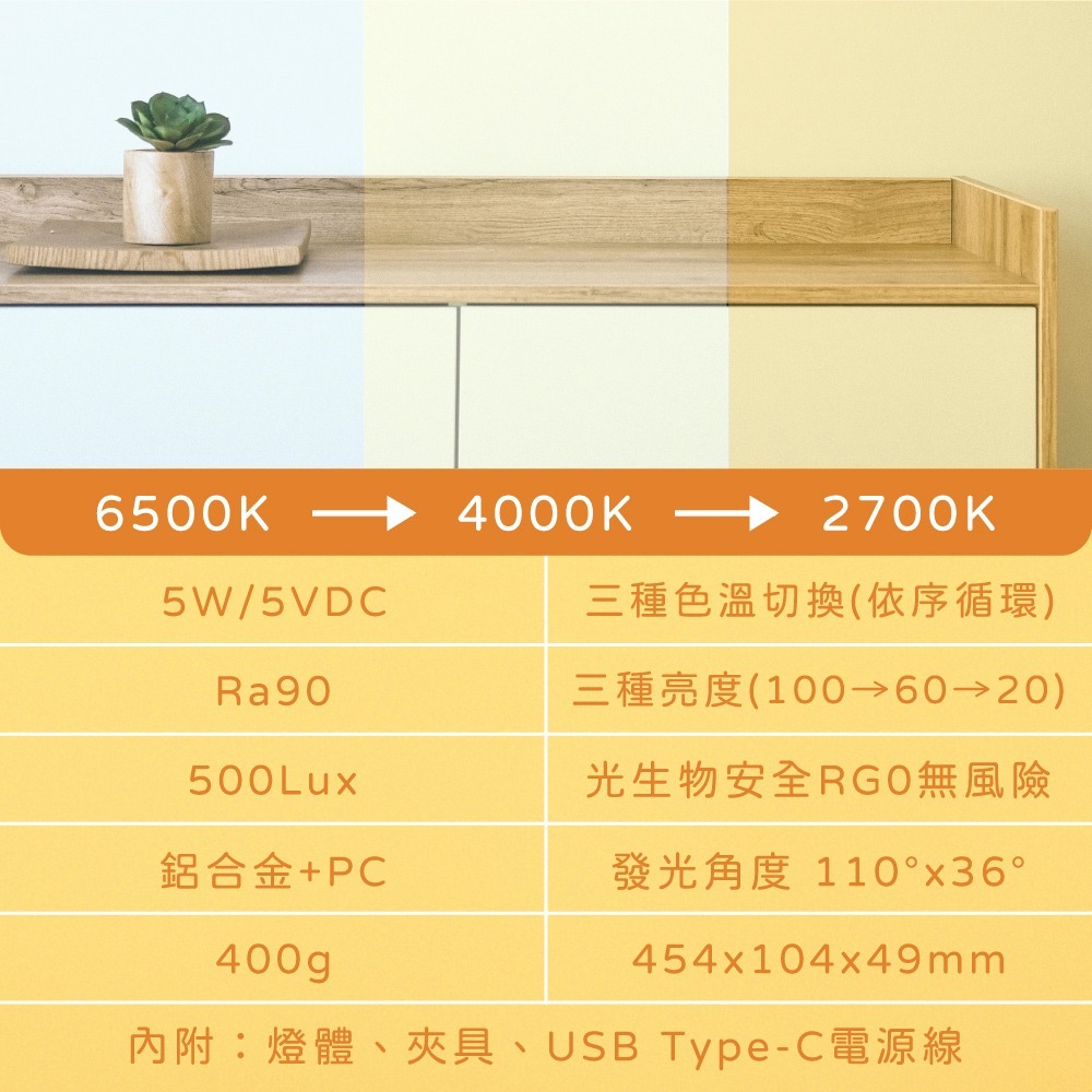 【純粹生活】歐司朗 OSRAM LEDVANCE 5W 5V USB接頭 調光調色 晶享LED護眼螢幕掛燈-細節圖5