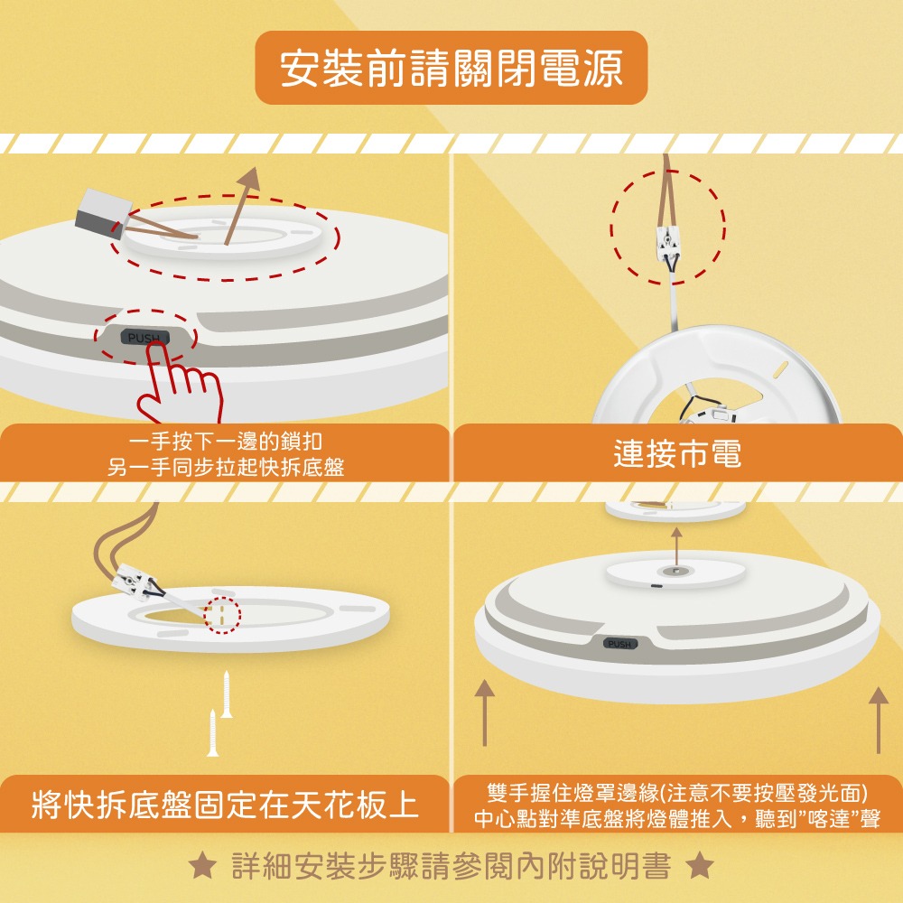 【純粹生活】 歐司朗 OSRAM 晶朗 LED 簡約版 70W 調光調色 遙控 LED吸頂燈-細節圖2