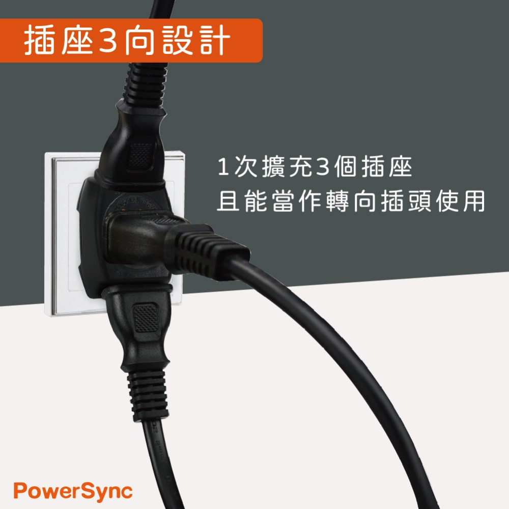 【 群加 PowerSync 】 TC3B0N TWT2N3SN 1轉3 2P3插 壁插 轉接頭插座-細節圖2