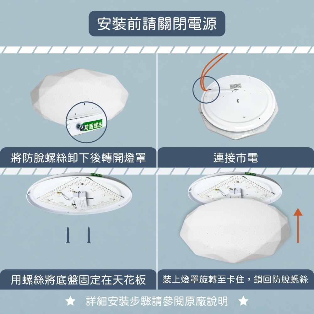 【純粹生活】 電精靈 spirit LED 60W 鑽石星鑽 全電壓 調光調色 遙控 吸頂燈-細節圖2