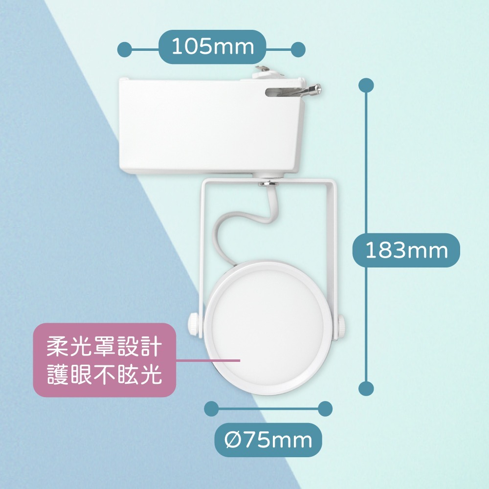 【純粹生活】 E極亮 LED 15W 全電壓 柔光 黑殼 軌道燈 投射燈-細節圖2