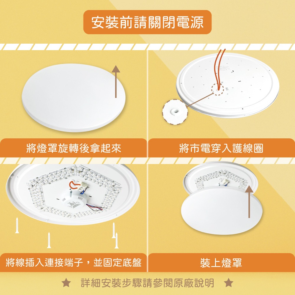 【純粹生活】歐司朗 OSRAM LEDVANCE 晶享 60W 全電壓 壁切三段調色吸頂燈-細節圖2