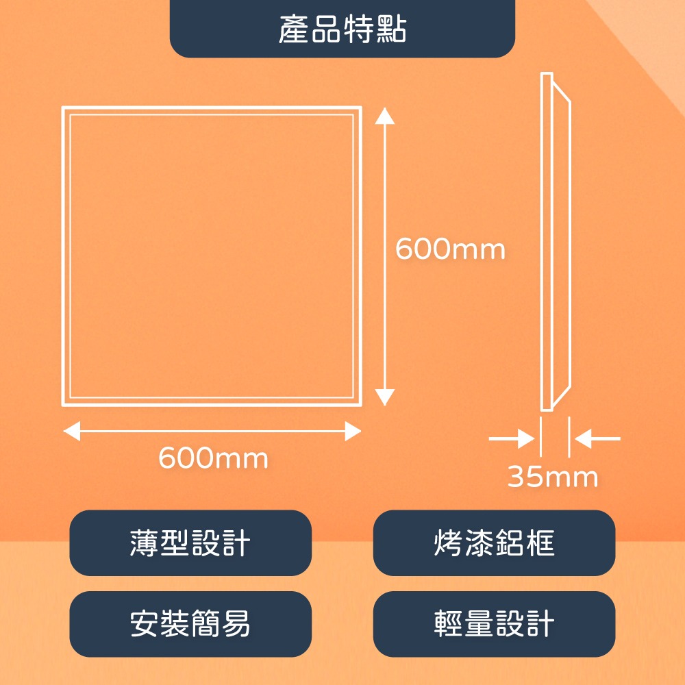 【純粹生活】【4入組】 東亞照明 LPT-2405ED 40W 全電壓 LED 平板燈 輕鋼架 光板燈-細節圖2