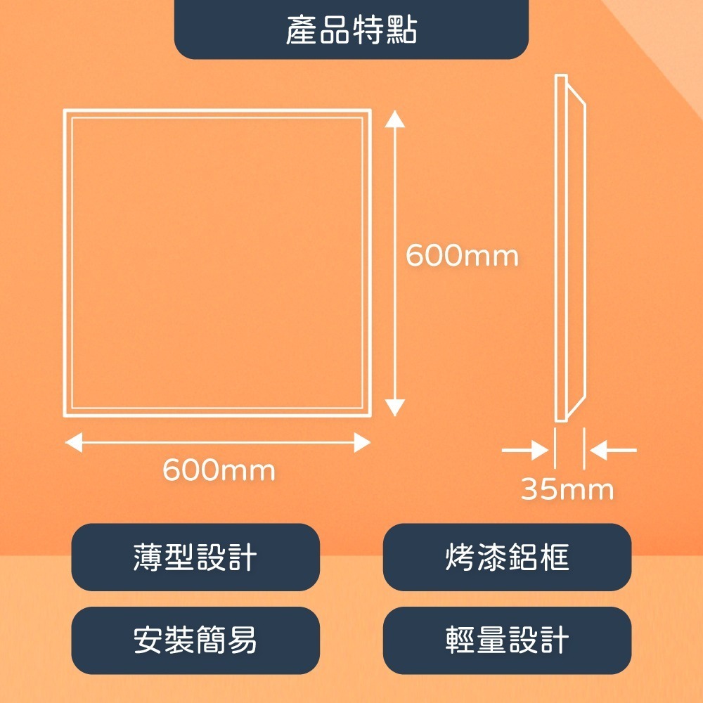 【純粹生活】【6入組】 東亞照明 LPT-2201 40W 全電壓 LED 平板燈 輕鋼架 光板燈-細節圖2