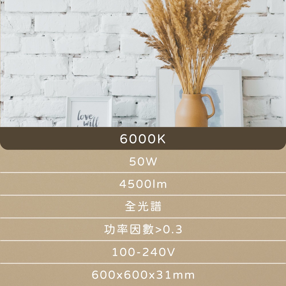【純粹生活】【4入組】ININ005 全光譜 50W 6000K 白光 全電壓 平板燈 光板燈 輕鋼架-細節圖5