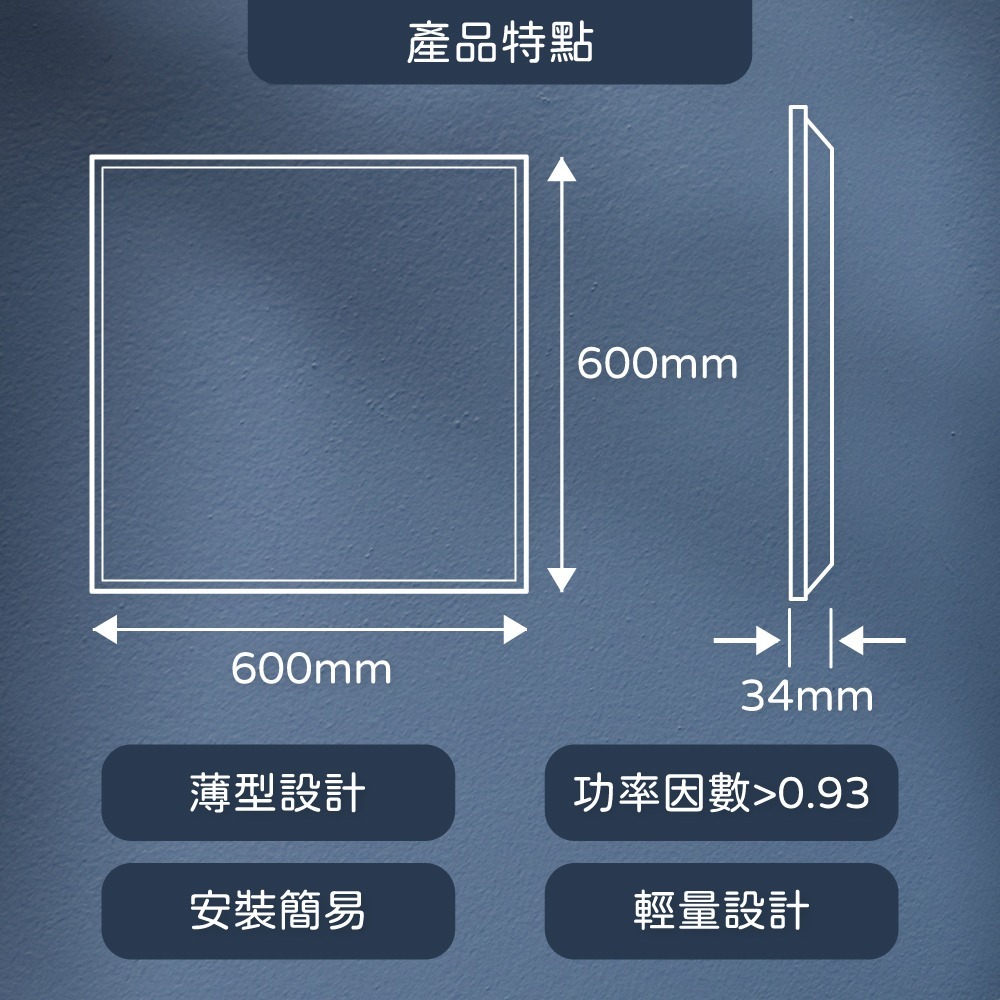 【純粹生活】【8入組】PHILIPS飛利浦 LED RC035 36W 全電壓 易省平板燈 光板燈 輕鋼架-細節圖2