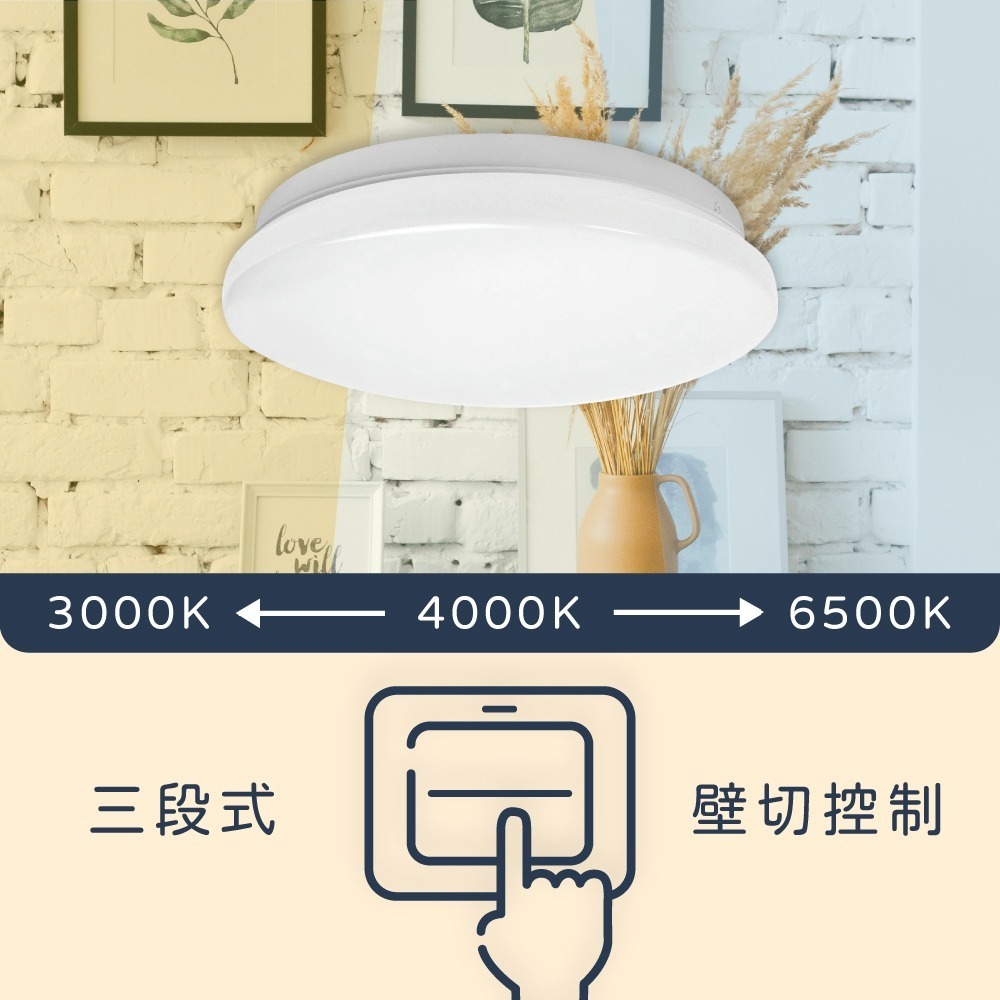 【純粹生活】PHILIPS 飛利浦 LED 若欣雅緻 20W 壁切三段調色 全電壓 LED吸頂燈-細節圖2