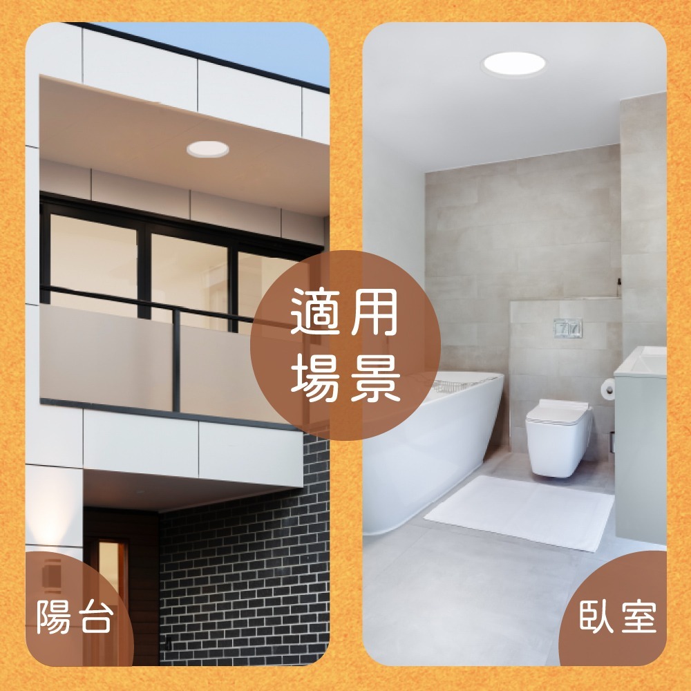 【純粹生活】 舞光 LED 16W 全電壓 15公分 尼莫防水崁燈 LED嵌燈 15cm崁燈-細節圖3