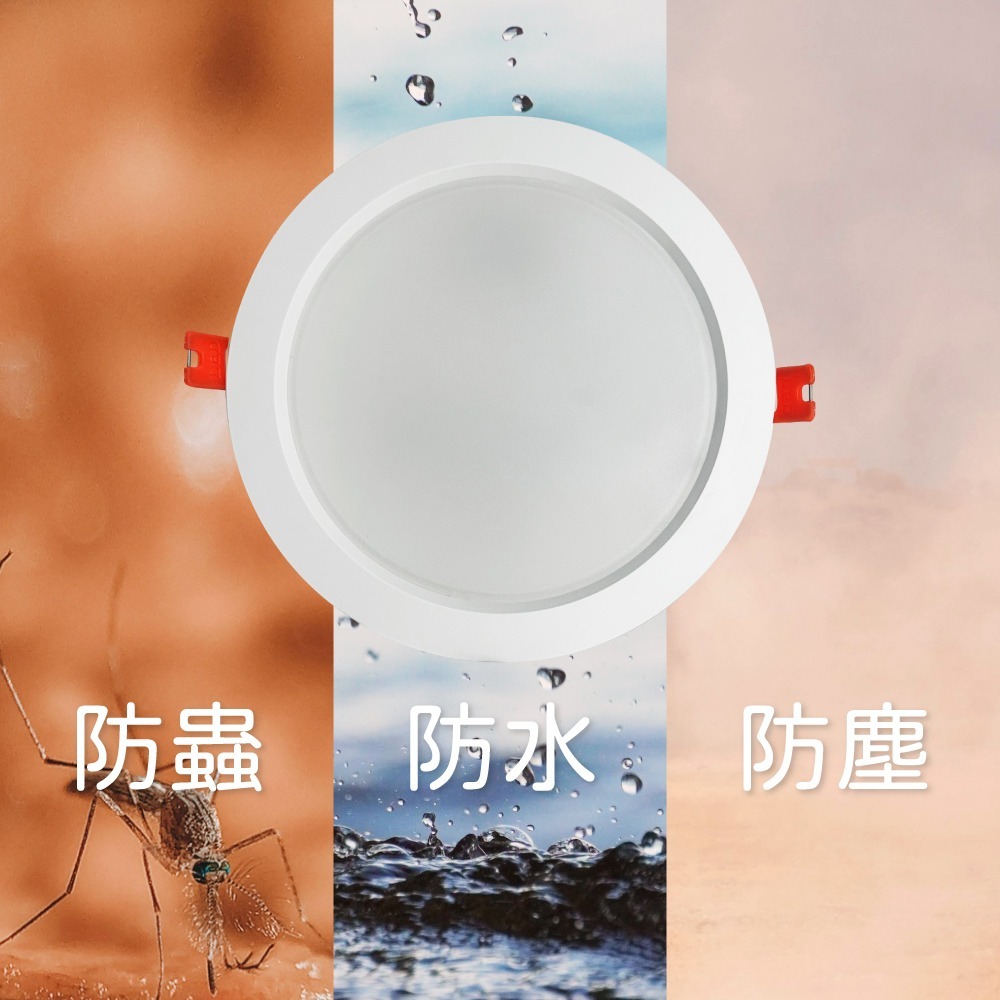 【純粹生活】 舞光 LED 16W 全電壓 15公分 尼莫防水崁燈 LED嵌燈 15cm崁燈-細節圖4